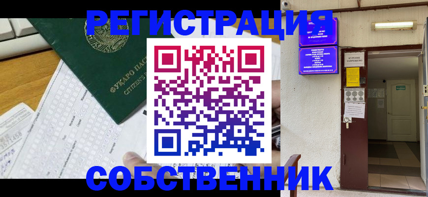 временная регистрация для всех в Гатчине