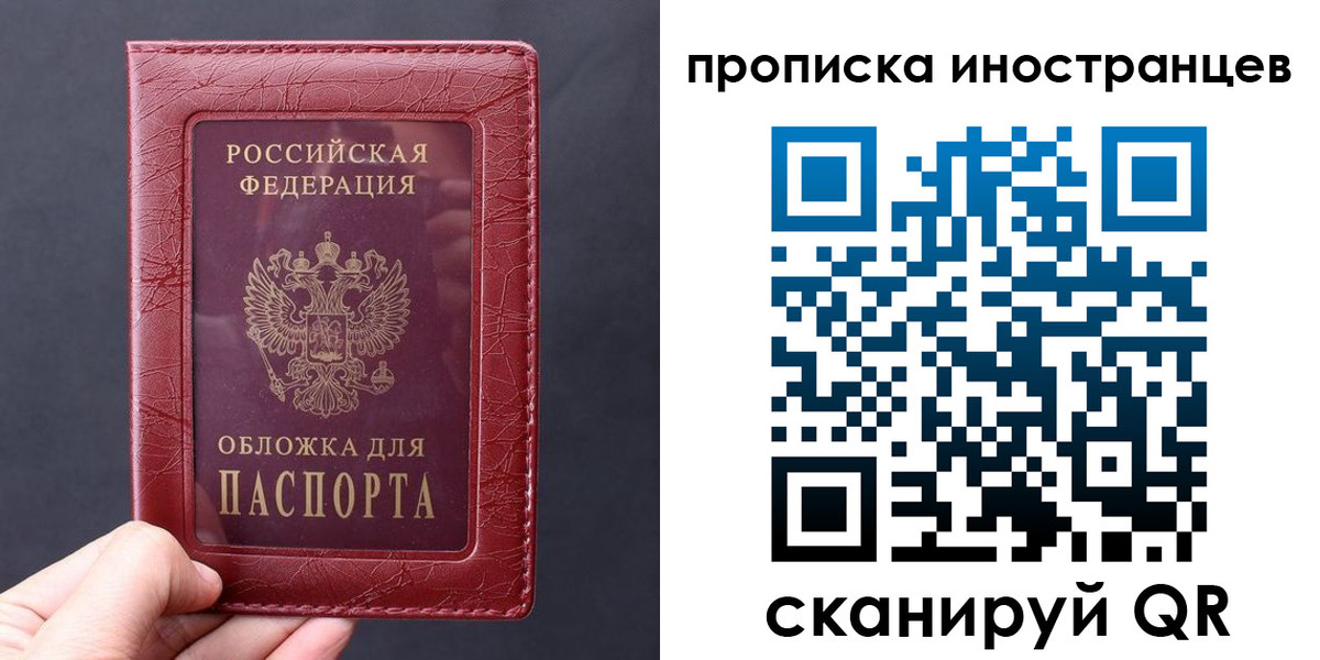 прописка 2025 в Гатчине