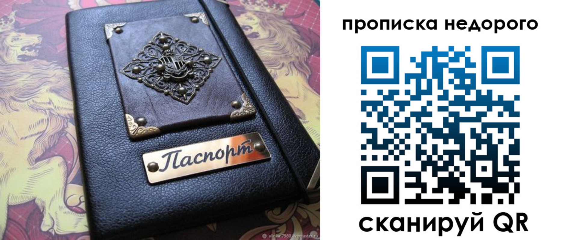 прописка для работы в Гатчине