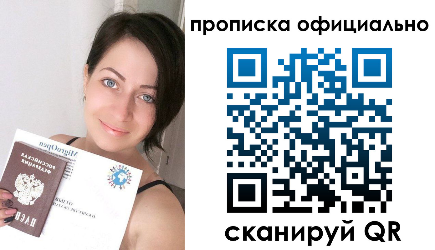 временная регистрация поиск в Гатчине
