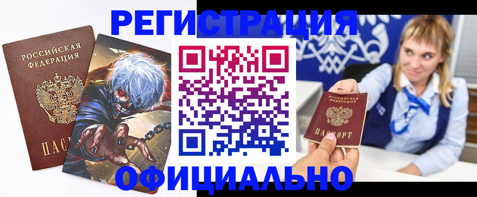 временная прописка в Гатчине