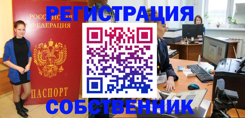 купить прописку в Гатчине