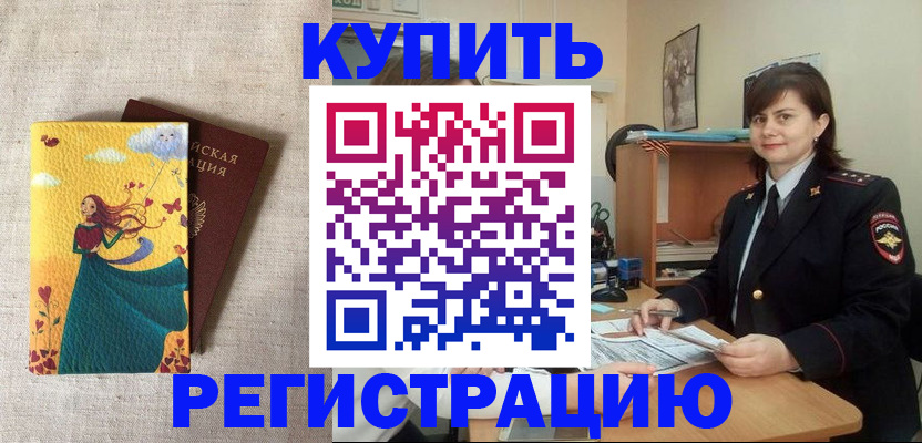 где прописаться в Гатчине