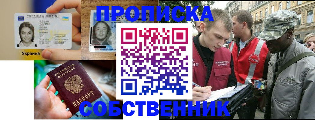 где прописаться в Гатчине