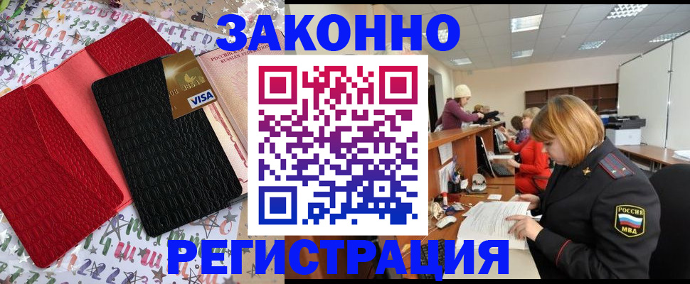 прописка поиск в Гатчине